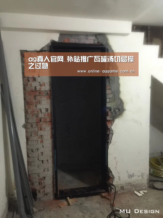 ag真人官网_补贴推广瓦罐汤切忌操之过急