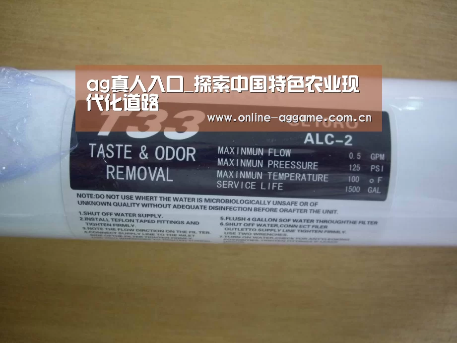 ag真人入口_探索中国特色农业现代化道路(图2) ag真人