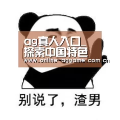 ag真人入口_探索中国特色农业现代化道路(图1) ag真人入口