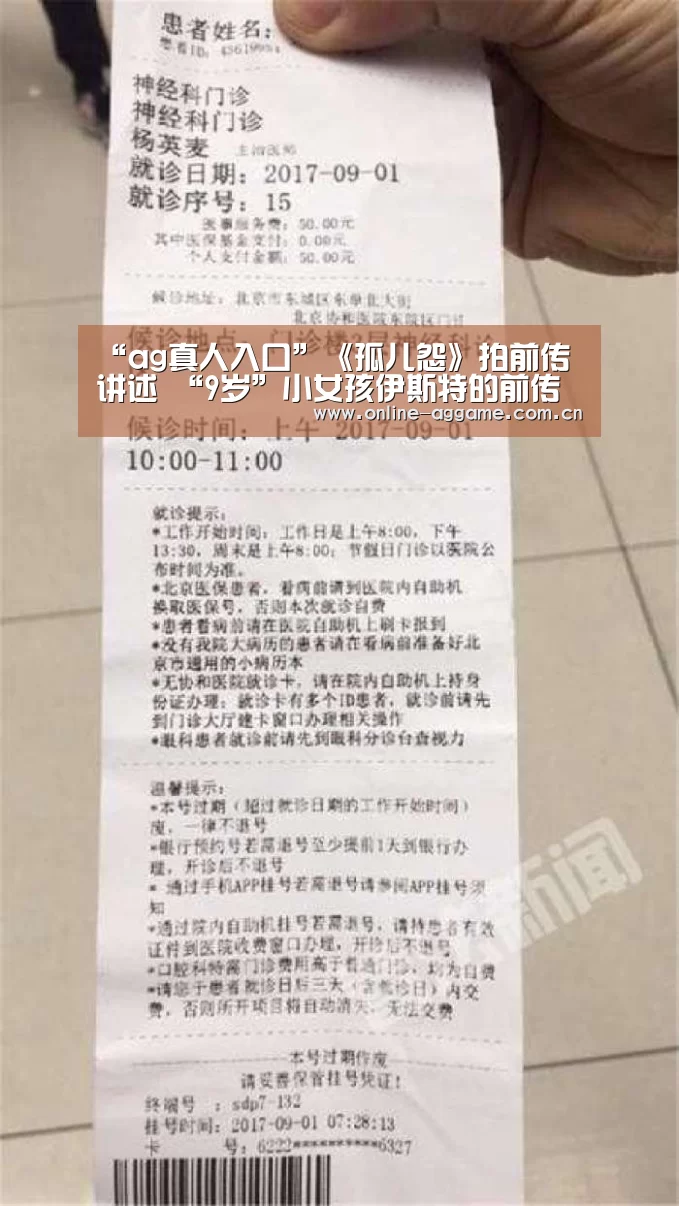 ag真人官网